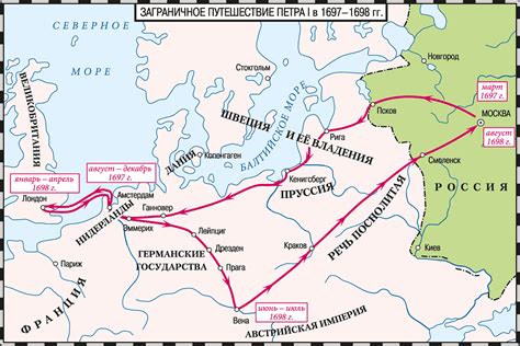 Исторические амбиции и экспансия