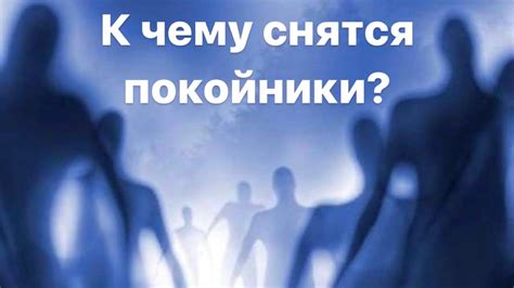 Исторические аспекты снов в исламе
