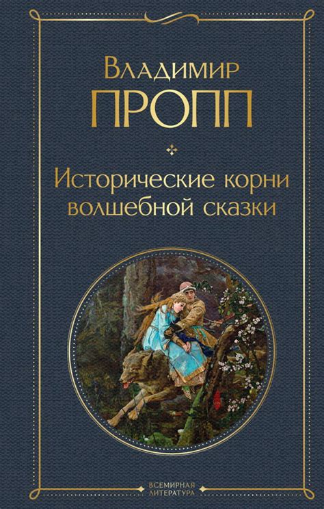 Исторические корни привычки к подражанию