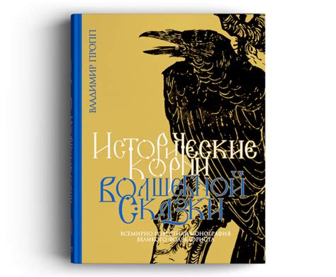 Исторические корни саечки за испуг