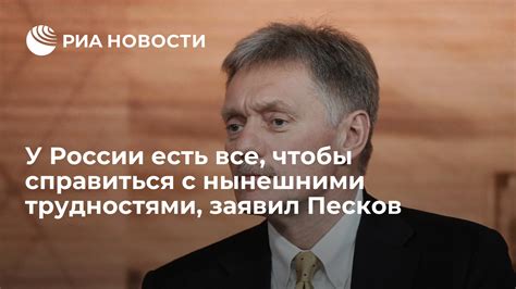Исторические особенности помогли справиться России с трудностями