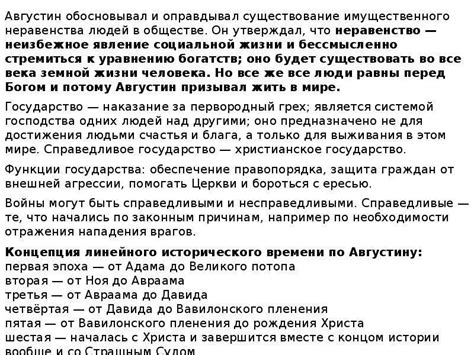 Исторический контекст возникновения выражения