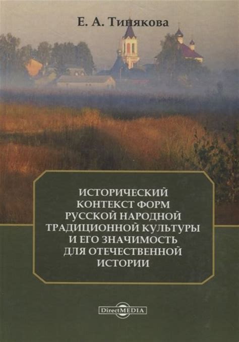Исторический контекст использования выражения "на кочерге"