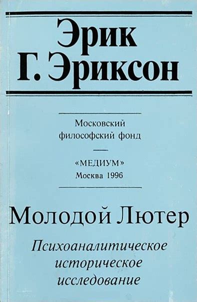 Историческое исследование фразы