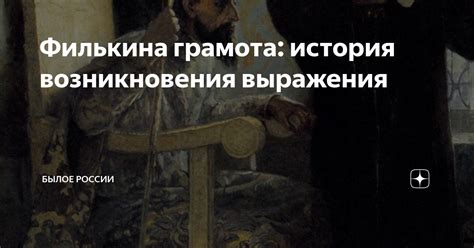 История возникновения выражения "Аля улю гони гусей"