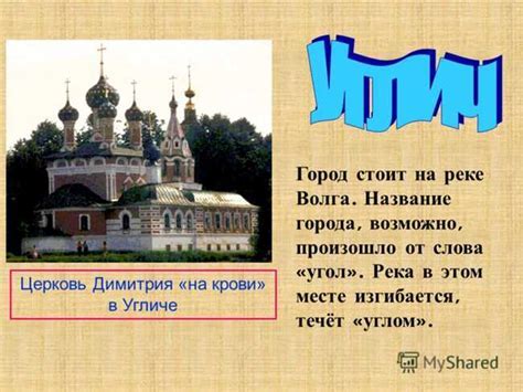 История возникновения названия "щи"