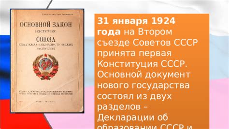 История выбора 1992 и 1994 годов