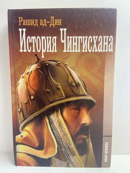 История имени Рашид в России