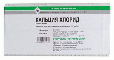 История использования хлористого кальция в СССР