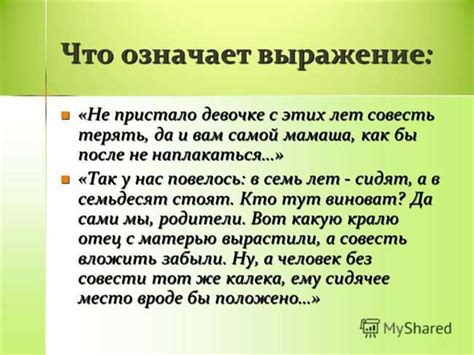 История и значение: фраза "дешевым не был"