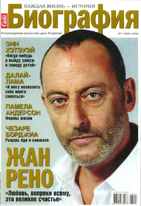 История и карьера