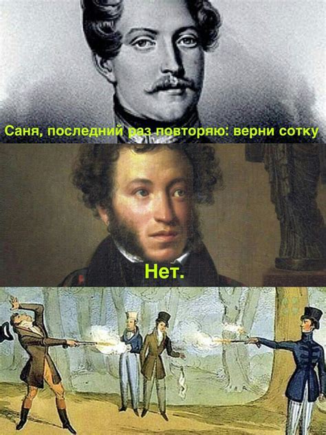 История мема: