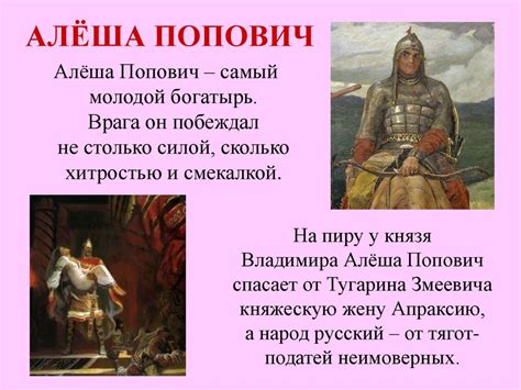 История народных героев