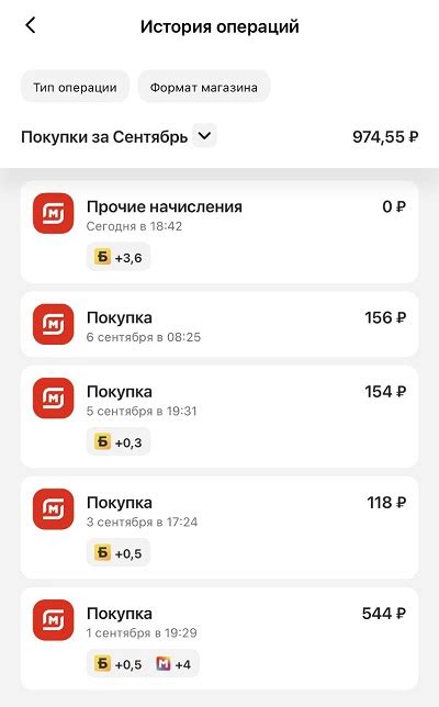 История покупок в приложении "Магнит": почему ее нет и как это повлияет на пользователей