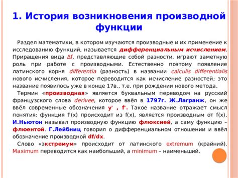 История понятия "крайний": как появилось это слово