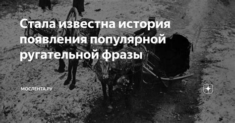 История появления фразы "Соберись тряпка откуда из какого" и ее значение