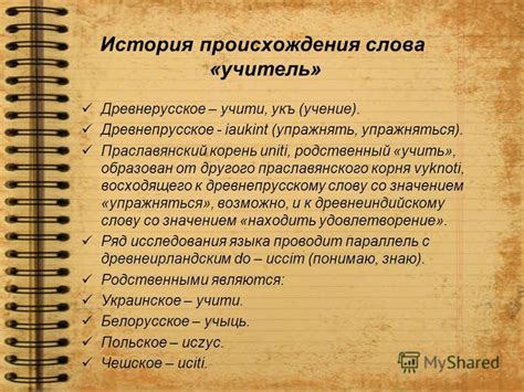 История происхождения первого слова в букваре