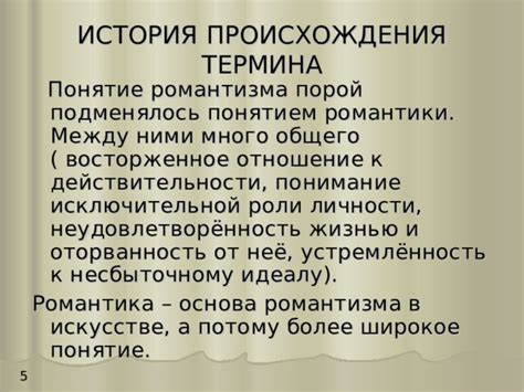 История происхождения термина "подлец"