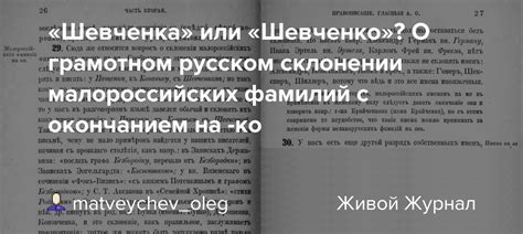 История фамилий с окончанием на чук