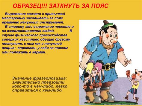 История фразеологизмов "псу под хвост" и их происхождение