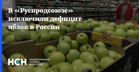 История яблок в России