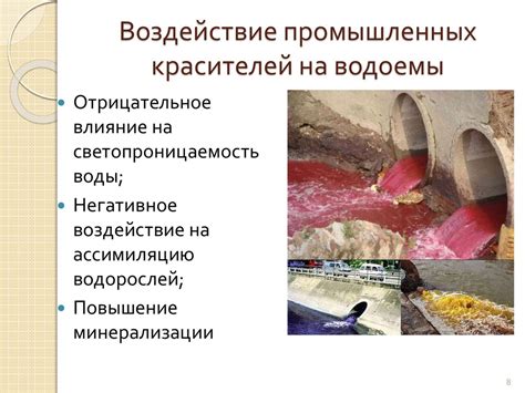 Источники железа в сточных водах