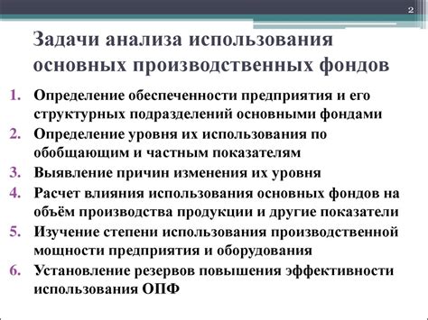 Источники использования