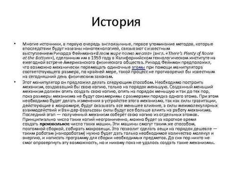 Источники и первое упоминание
