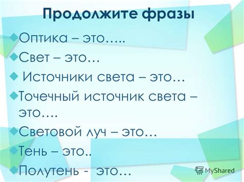 Источники фразы