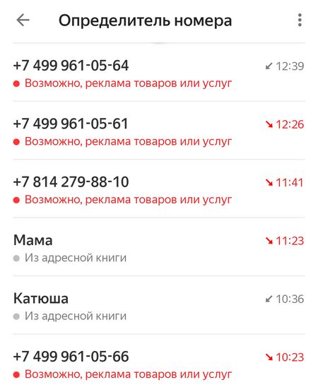 Источник поступления вызова по номеру телефона 7