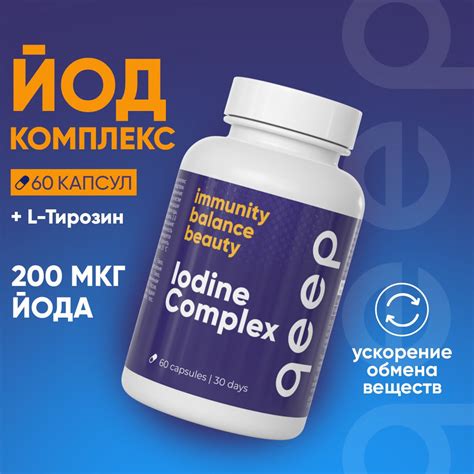 Йод - ценный элемент для здоровья