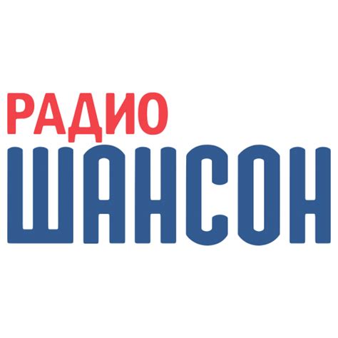 Какие информацию должна содержать передача приветов на радио шансон
