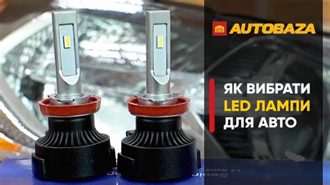 Какие факторы влияют на гудение лед ламп на авто