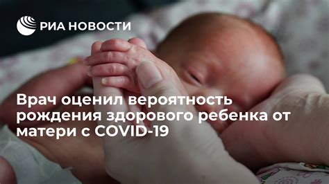 Как Виагра влияет на вероятность рождения здорового ребенка