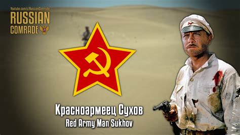 Как Федор Сухов, красноармеец, извлек сайду