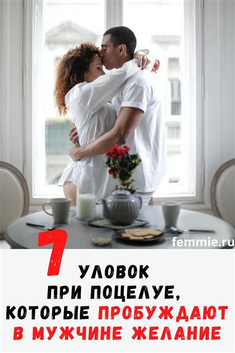 Как влияет душение при поцелуе на отношения