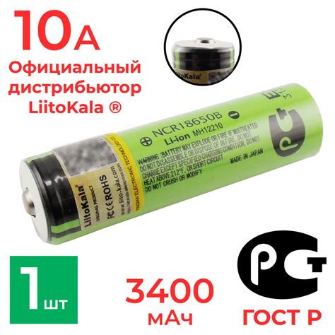 Как выбрать аккумулятор Li-ion с третьим контактом