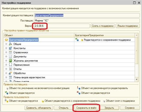 Как выбрать и настроить основную конфигурацию и конфигурацию базы данных 1С