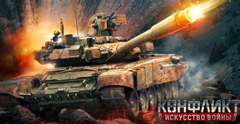 Как выбрать эффективную тактику для своей армии