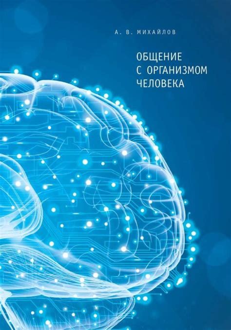 Как гвоздь взаимодействует с организмом