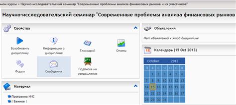 Как должна работать кнопка "Enter" при отправке сообщений
