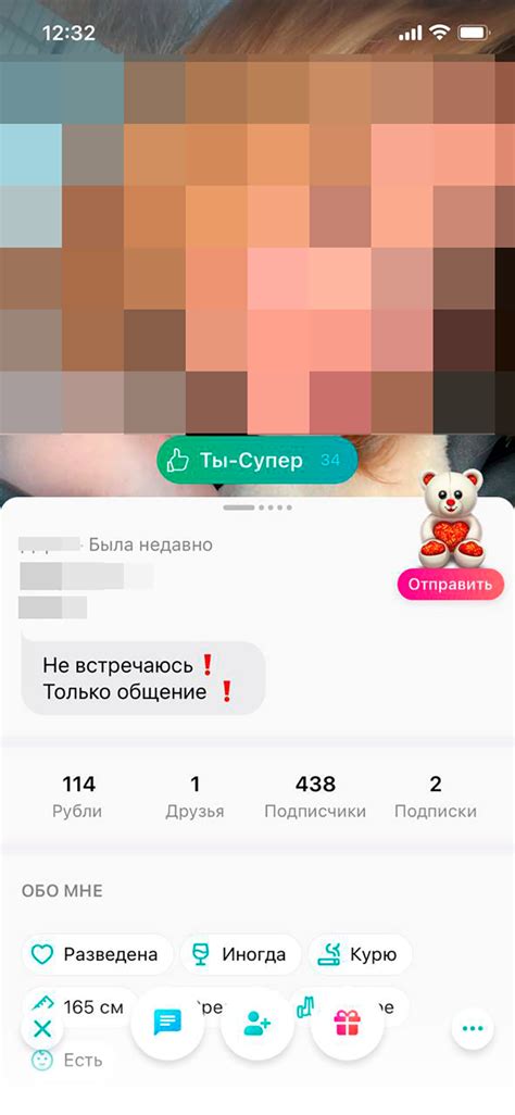 Как защитить конфиденциальность в приложении Друг вокруг