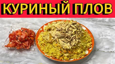 Как избежать загорания плова