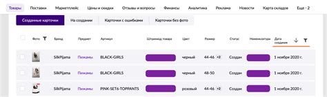 Как избежать проблем при возврате товара без бирки в Wildberries