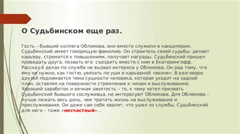 Как избежать судьбы Обломова
