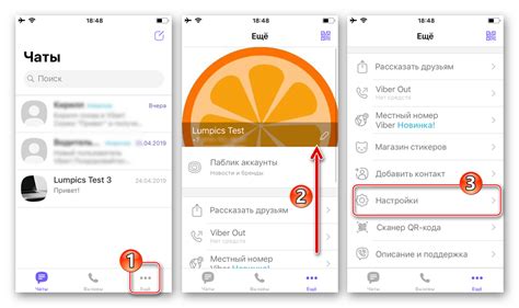 Как изменить настройки скрытых чатов