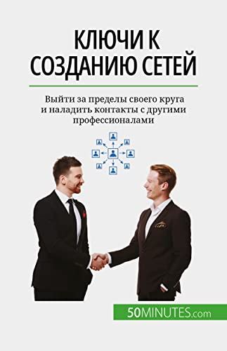 Как изменить ситуацию и наладить физические контакты