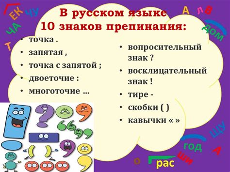 Как использовать знаки препинания в докладе