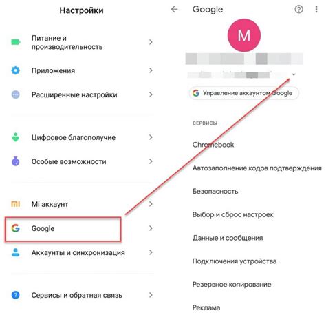 Как настроить один аккаунт Google на разных устройствах
