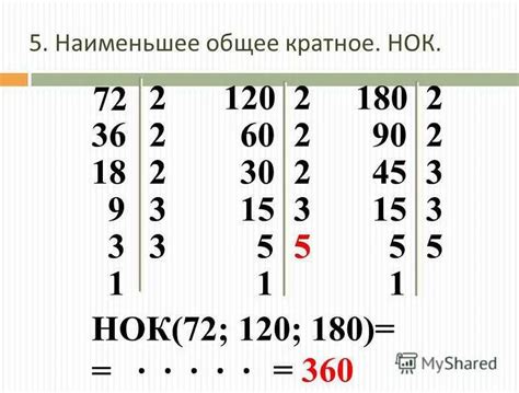 Как находить числа, делящиеся на 6